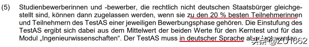 怎么申请世界顶尖的理工科大学——亚琛工业大学？