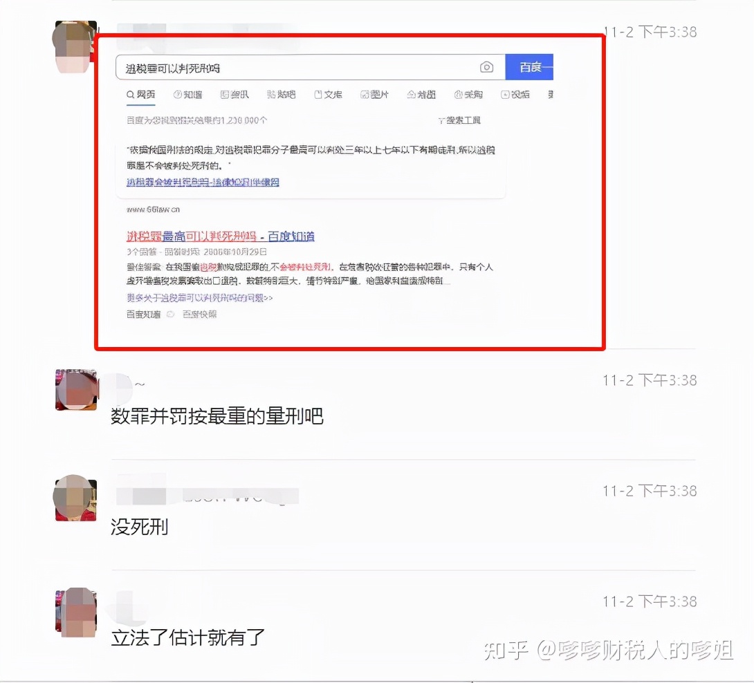 我有一个朋友因为逃税被警察带走，我想问一下逃税会判死刑吗
