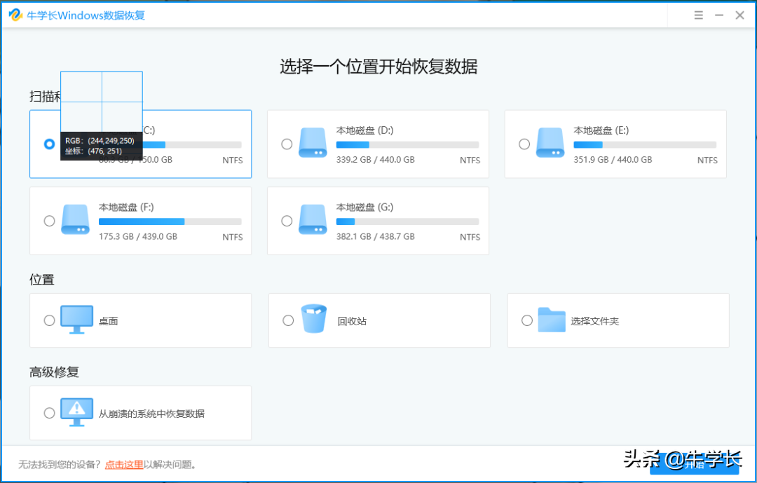 电脑怎么截图？教你常用的8种方法，还可不规则截图