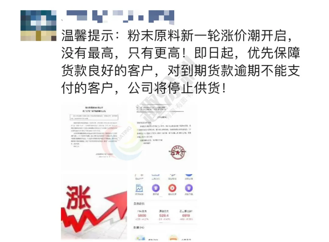 原材料价格上涨太猛!粉末厂拒单不敢接