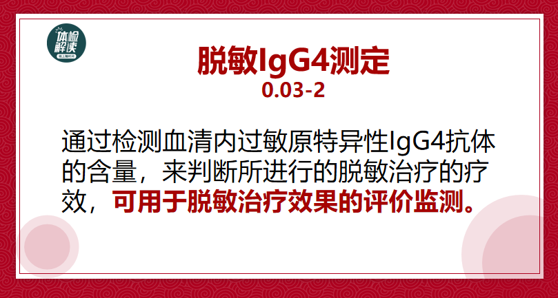 汇总文第13期｜“过敏性鼻炎”中，过敏原的30项检查指标解读