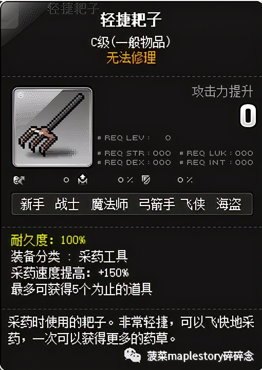 冒险岛道具宝宝养成指南