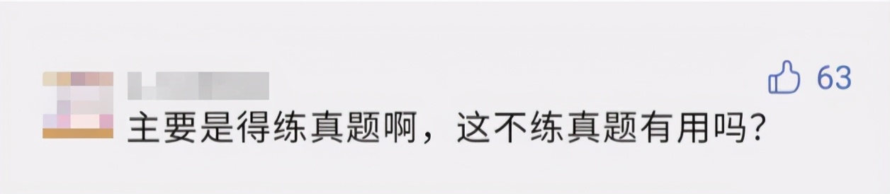 重要提醒！今年高考将不公布试题和答案