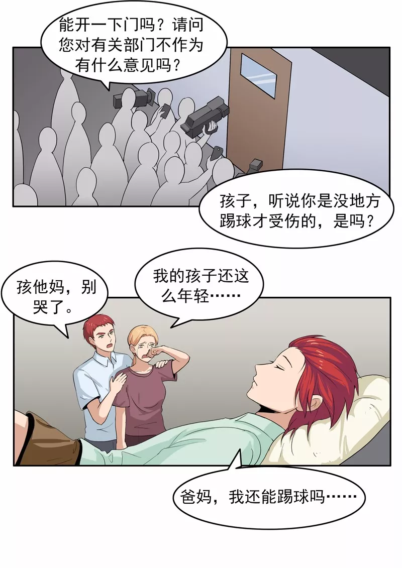 我的世界杯简笔画(短篇漫画：我们的世界杯)