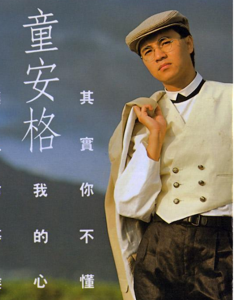 曾是周华健的偶像,在歌坛"叱咤风云"的童安格,这些年去哪了?