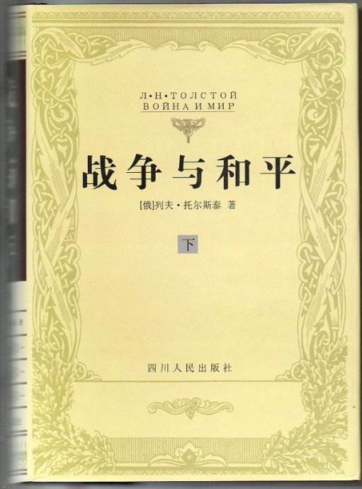 世界十大名著必读书单