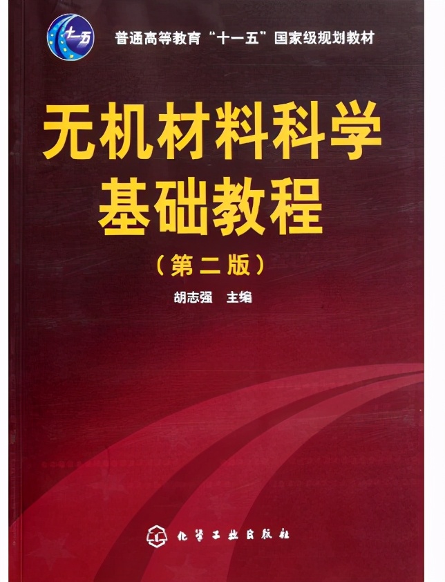 长春理工大学材料考研（811材料科学基础）经验分享