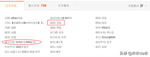 淘宝上怎么买到好衣服，买到高品质衣服的6个小技巧？