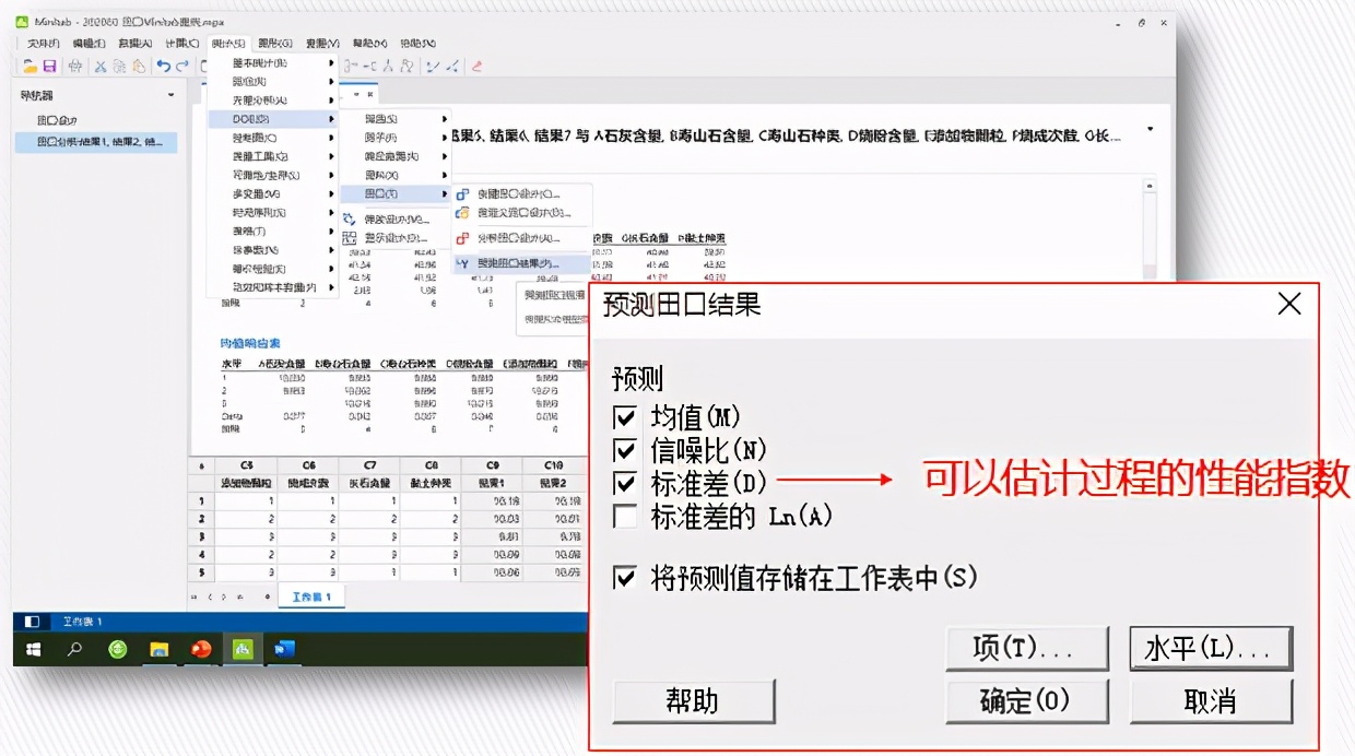 DOE：田口实验设计（课程重点：静态稳健性设计 ）