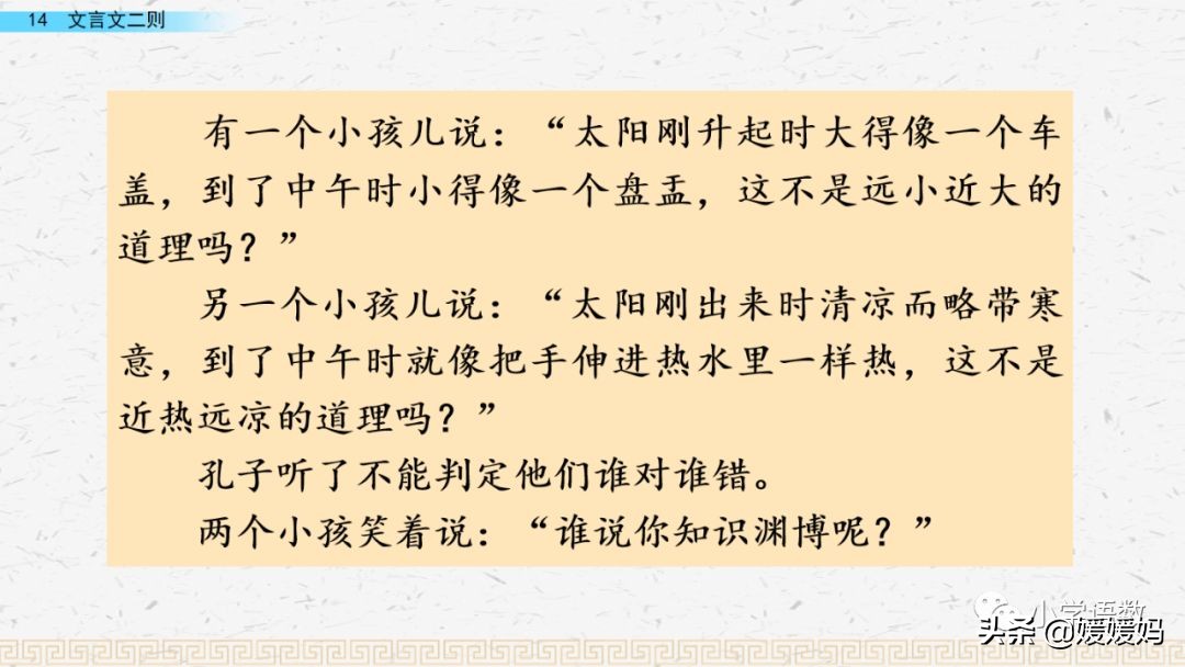 日出江花红胜火的作者及知识点分析