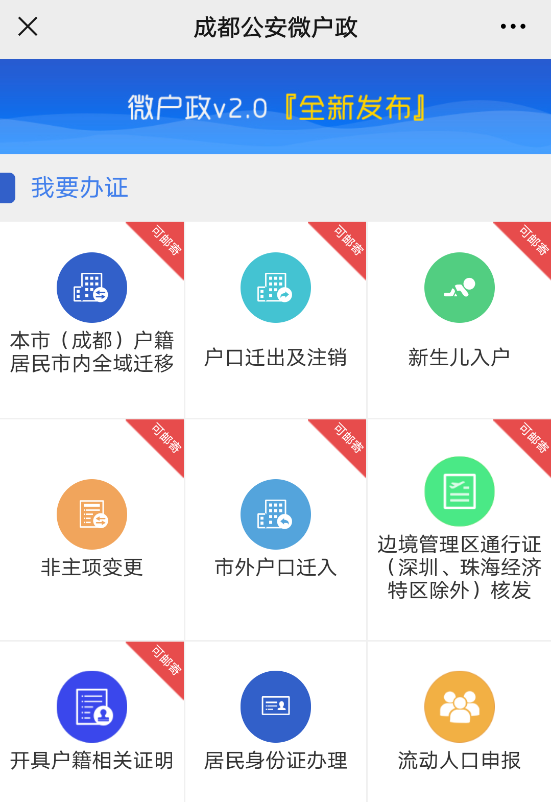 大专必看，本科不要错过，2021成都人才落户政策详解