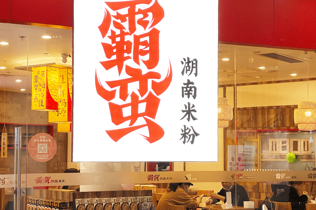 一碗面卖45元，资本涌进“小吃店”，捞面和麻辣烫也快吃不起了