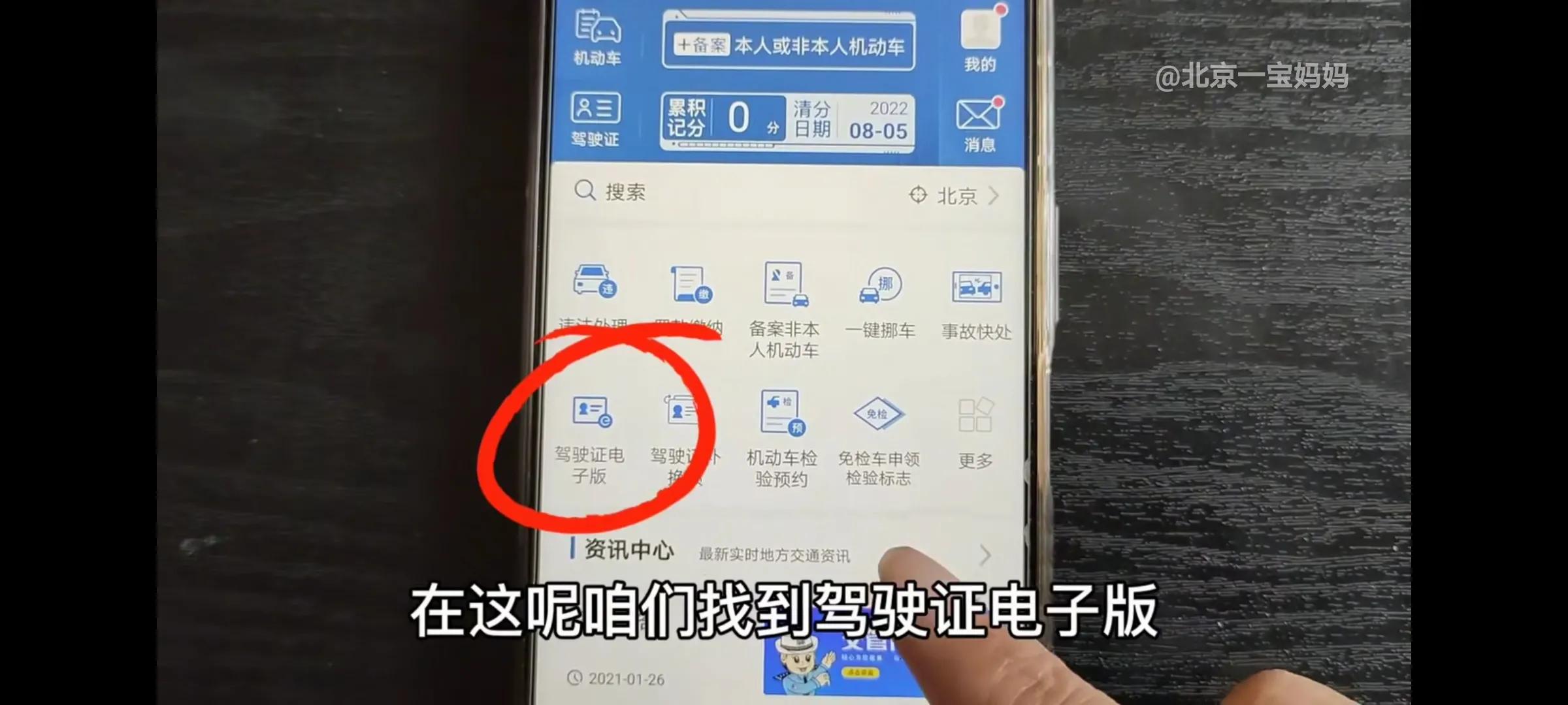 驾照号码,驾照号码是哪个号码