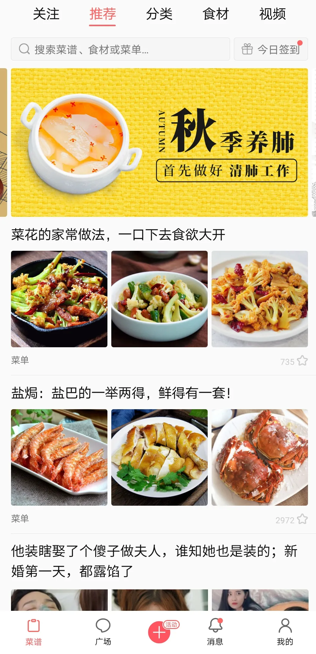 教做饭做菜的最好软件（盘点5个做饭App）