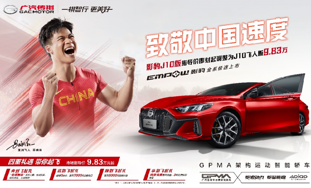 整体销量与单车销量齐头并进，广汽传祺怎么这么优秀？