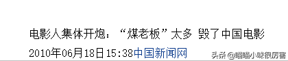 车晓与李兆会为何结婚2年就离婚？她3亿天价离婚费拿到了吗？