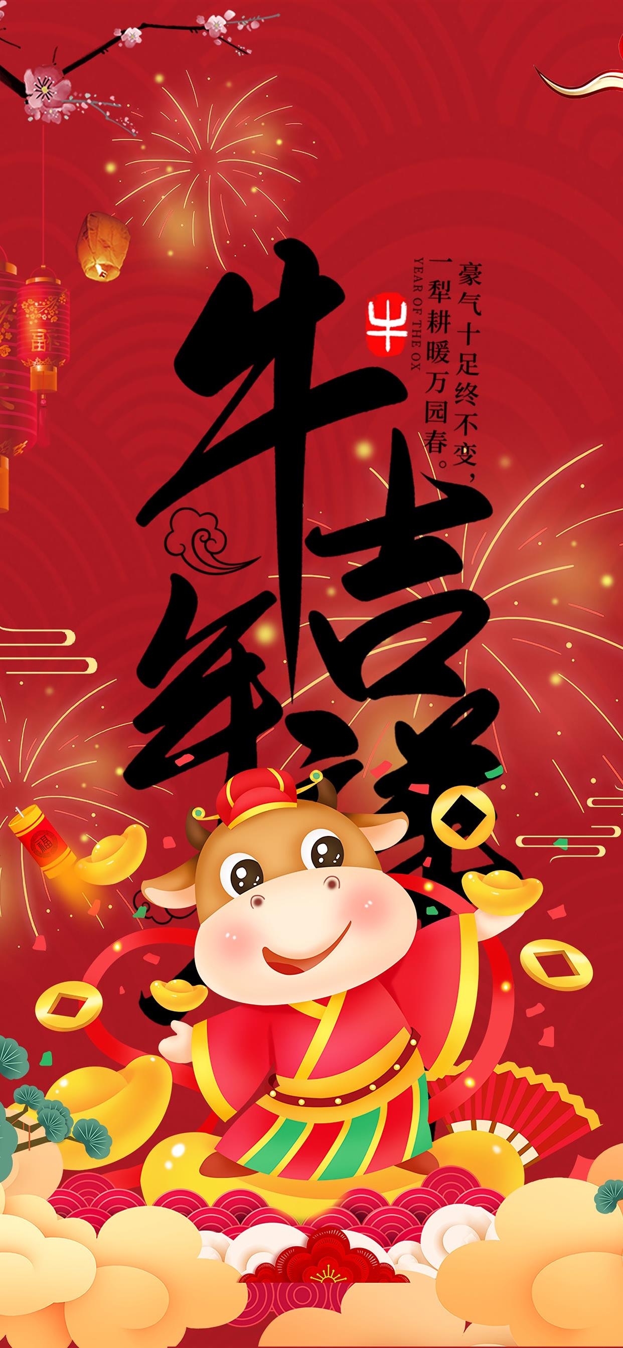 2021新春牛年主题壁纸