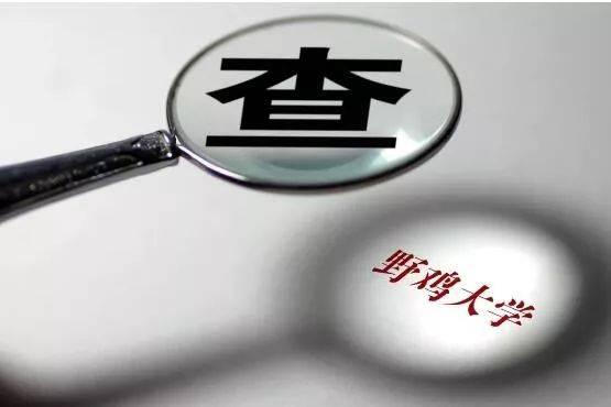 天津一所公办师范，只因名字太像“野鸡大学”，学生就这么错过了