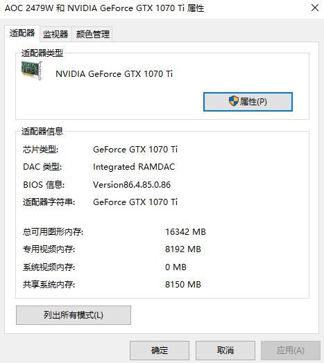 Win10系统下CF烟雾头的设置方法