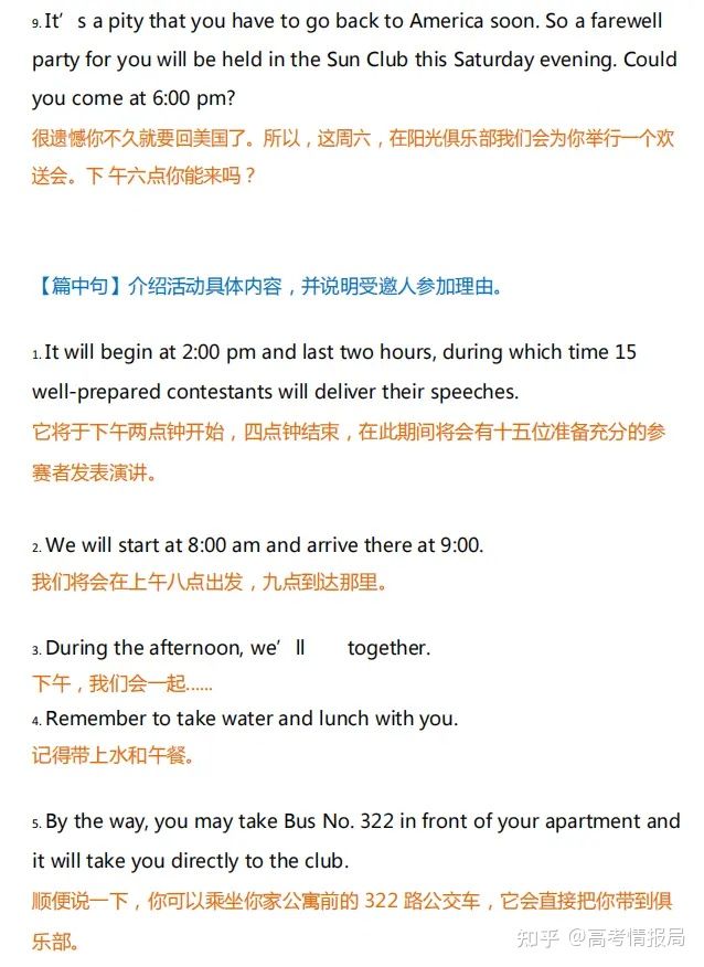 高考英语建议信、邀请信等写作模板句型大汇总！提分只在一瞬间