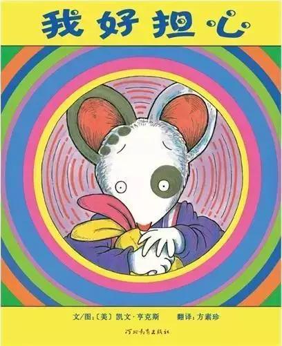 经典绘本100本书目（建议收藏）