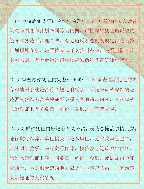 干货！兼职7天赚了5千；32岁的“鬼才”会计张姐：代理记账真简单