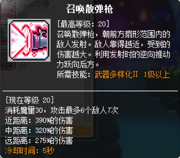 冒险岛职业攻略-魔链影士篇