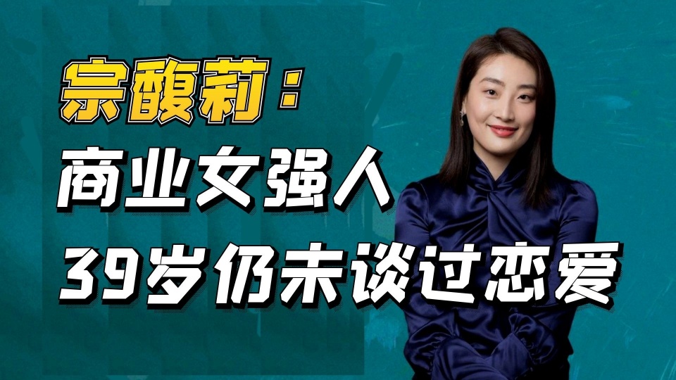 至今未婚的6位“豪门千金”，各有各的苦衷，最大59岁，最小34岁