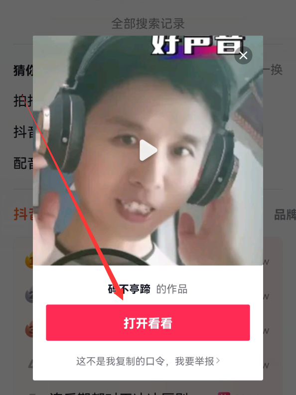 工信部要求各平台，限期解除网址屏蔽限制，将能转发抖音链接