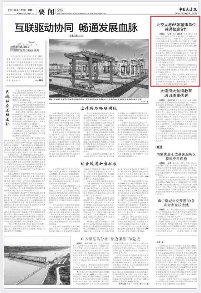 央视、新华社等主流媒体纷纷点赞！短短几个月，交大为何“强势霸屏”？