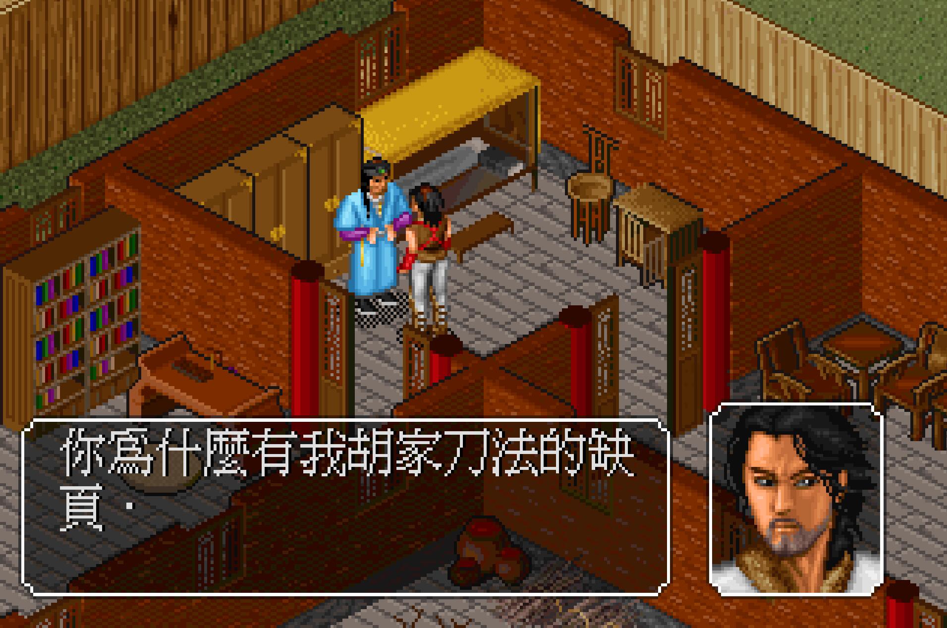 《金庸群侠传》最让人困惑的主线任务，胡斐如此拉胯又不得不练