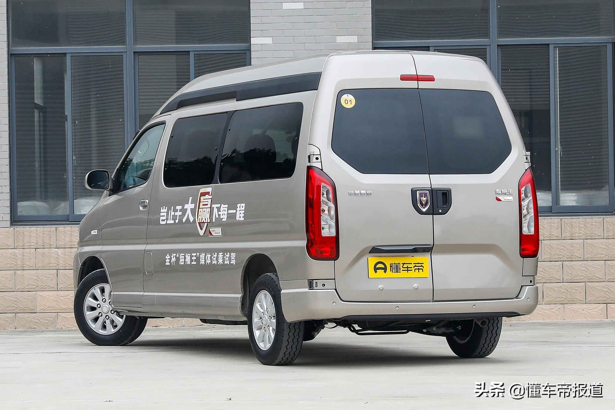 新车 |雷诺味儿的金杯海狮王该是什么样?8.49万起正式开售