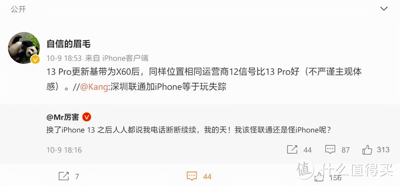 买了iPhone13Pro，我很难想象下一次买苹果手机是什么时候