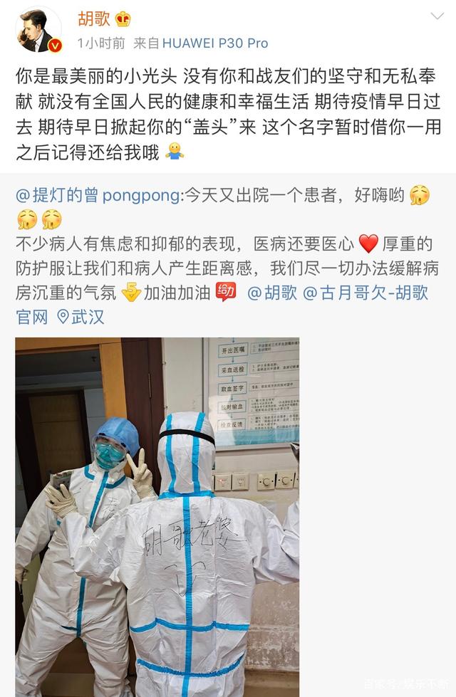 胡歌暖男一枚，人生经历太多事，造就自身的优秀品格