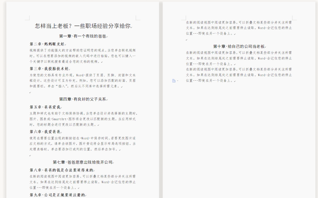 5分钟教你玩转自动编号