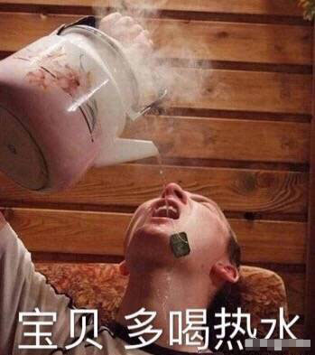 多喝热水的搞笑表情包