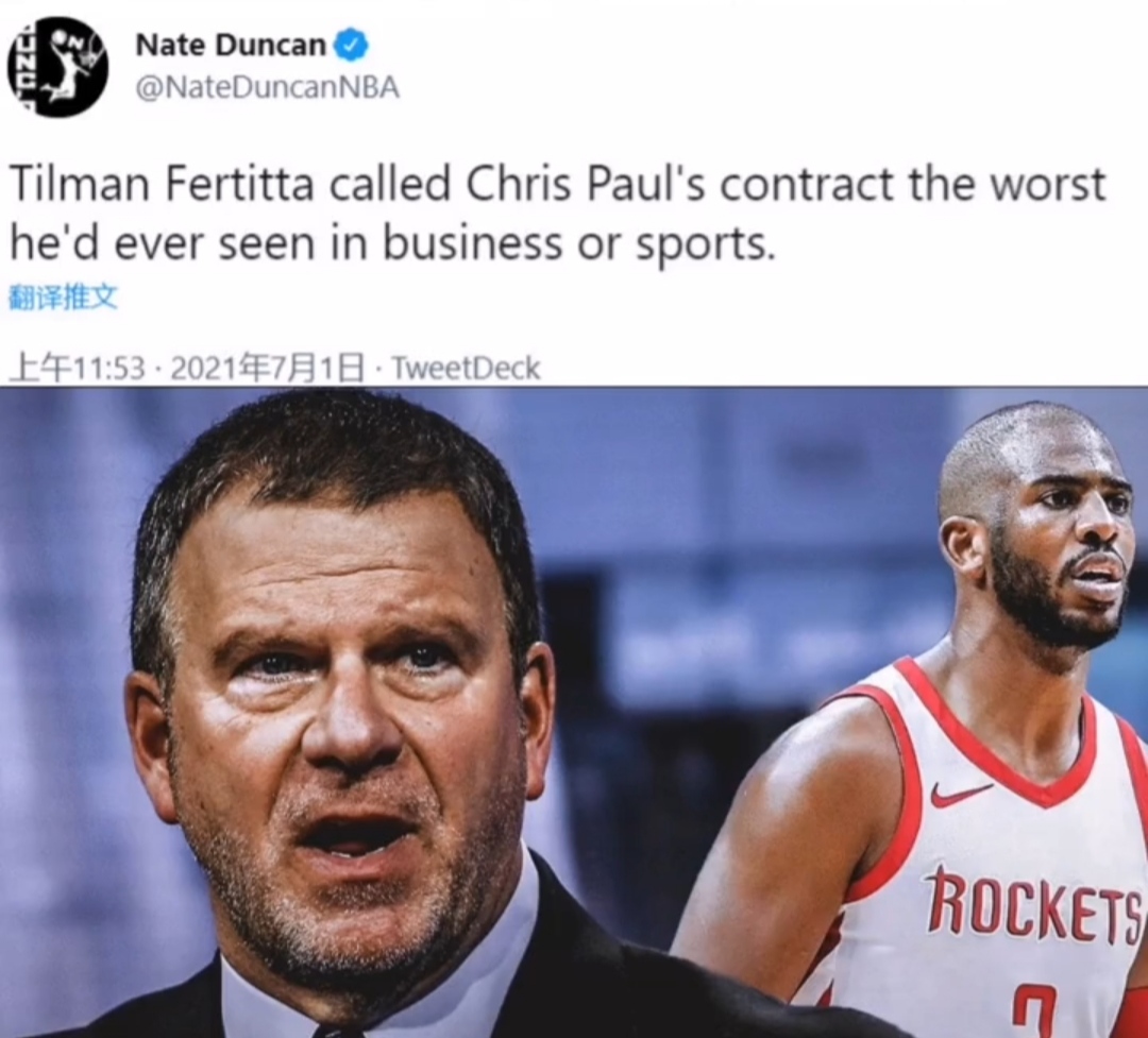 看着如今的保罗，火箭是否心碎？——说说nba“送温暖”的交易