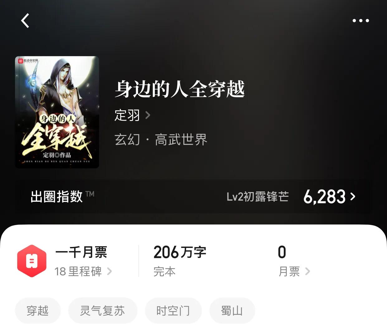 八本精品高武小说，变强的道路，是唯一的生存之道