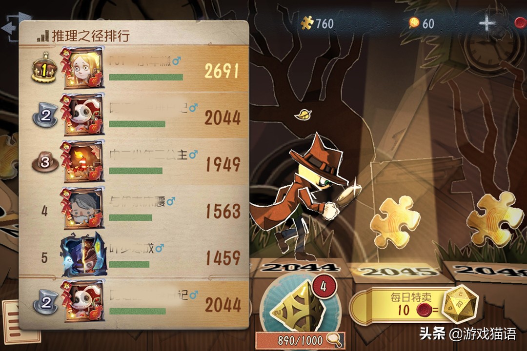 游戏首班车：第五人格2.6周更重点，元宵对战开启，赛季冲刺来袭