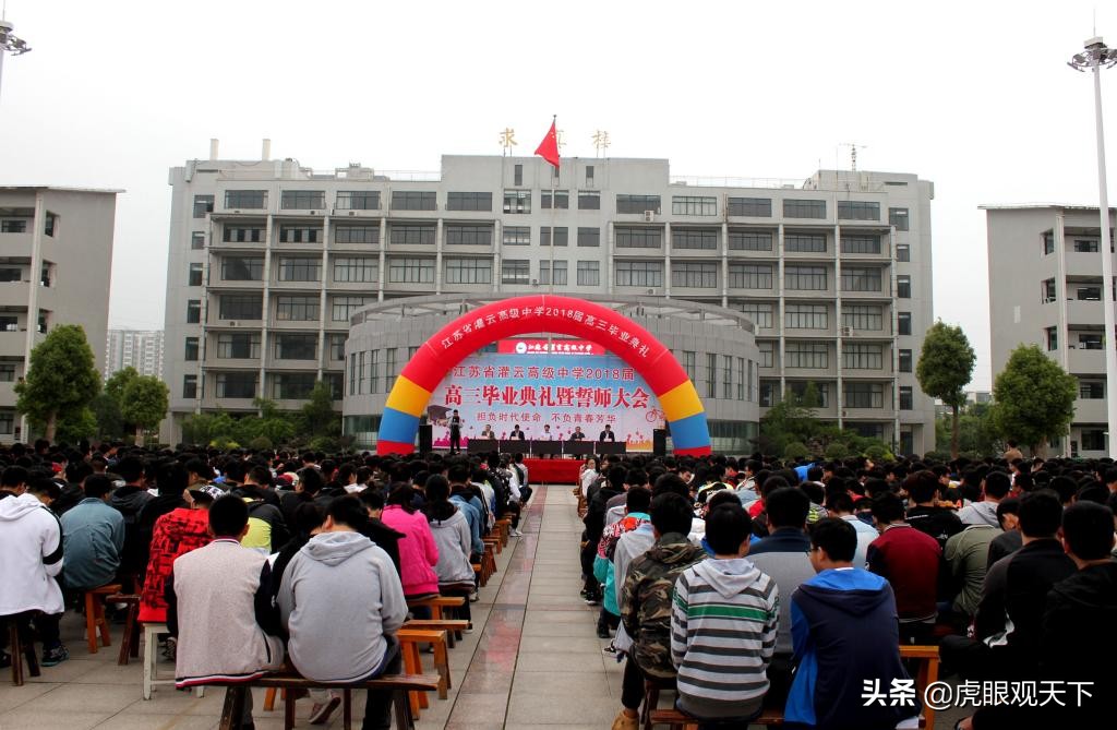 从连云港多所高中接收高校喜报状况 看各校教学质量大PK