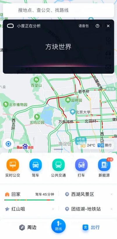 穿越方块世界《我的世界》百度地图联动已上线！一起出门大饱眼福