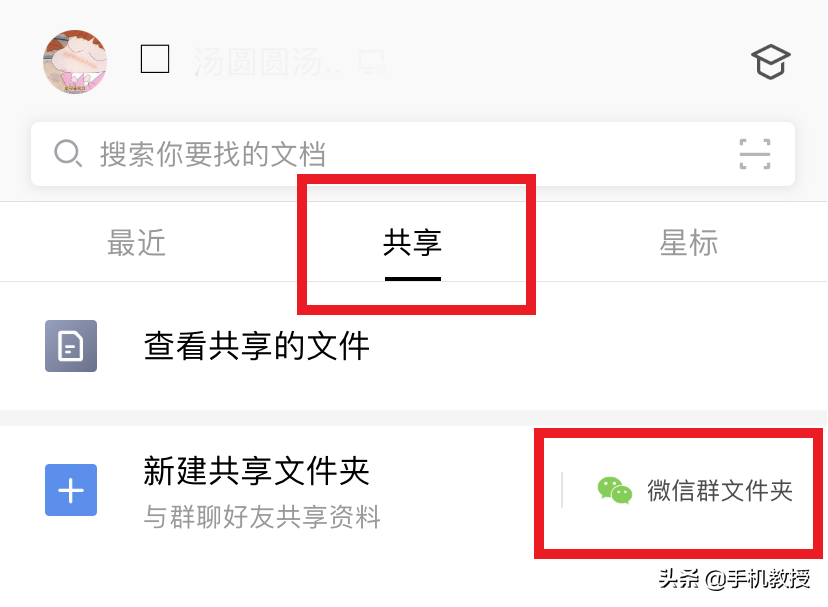 微信群文件再也不会过期或被清理了？只需这样操作