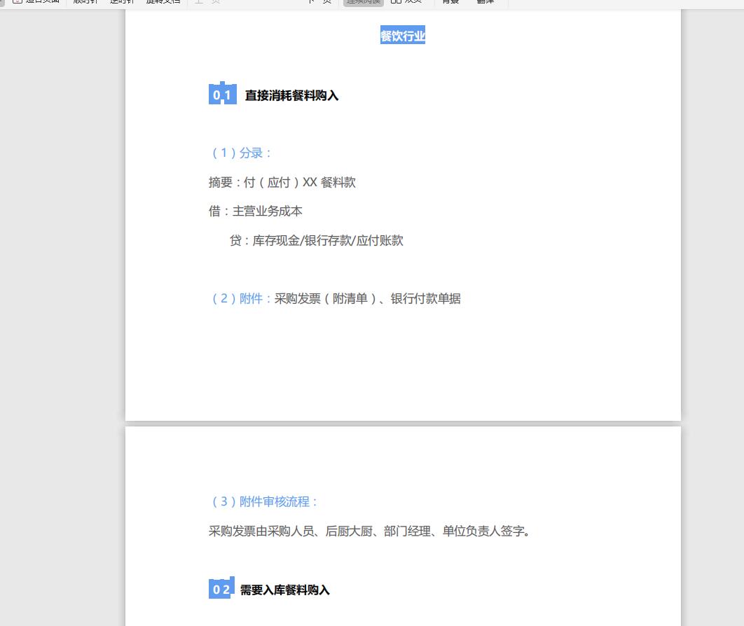 2020年最全最新会计分录汇总+500套会计科目表汇总！小白收好备用