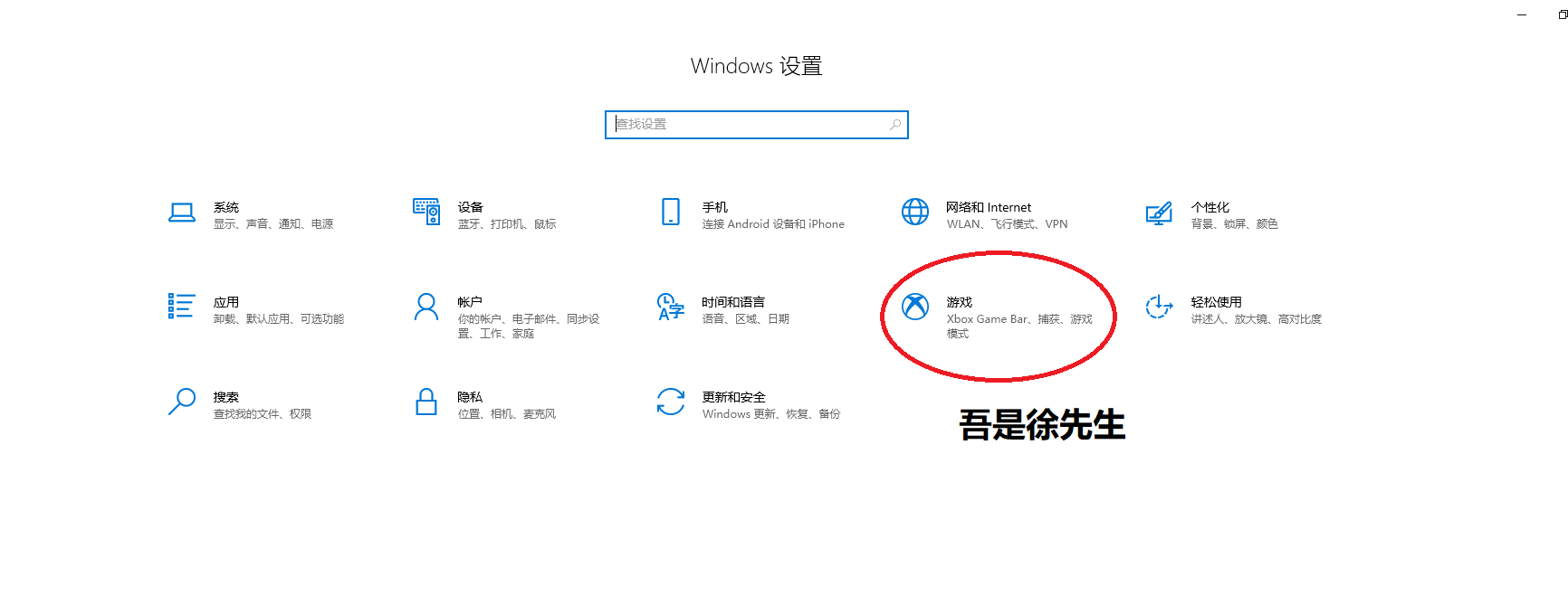 Windows10系统自带游戏模式如何开启？