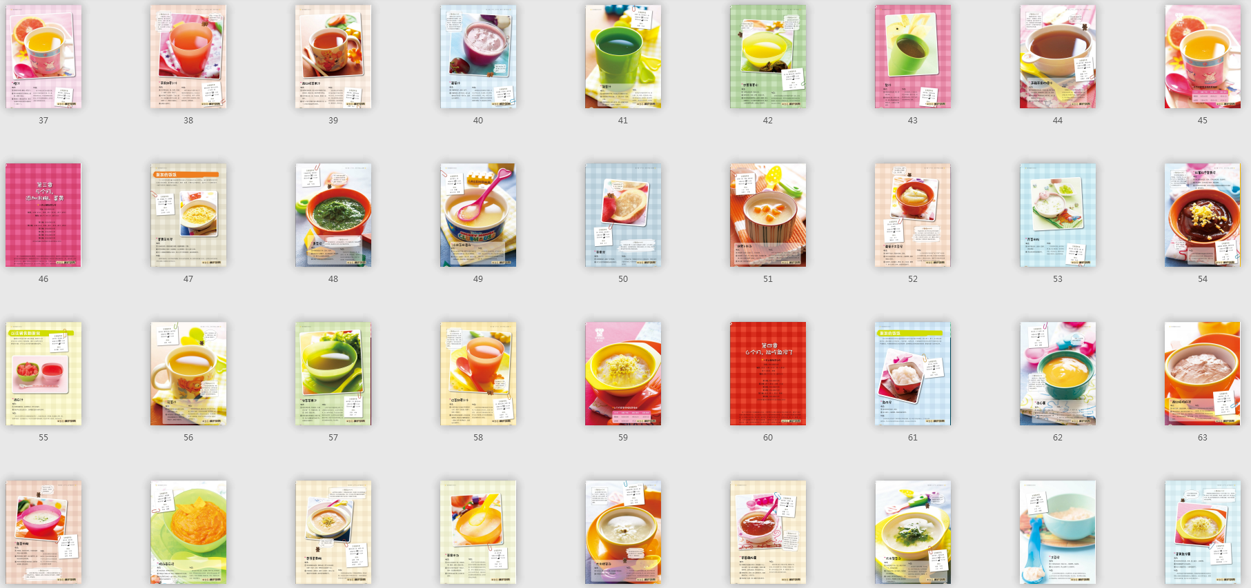 4-12月宝宝辅食食谱大全，共150款，果蔬泥、面条、粥都有