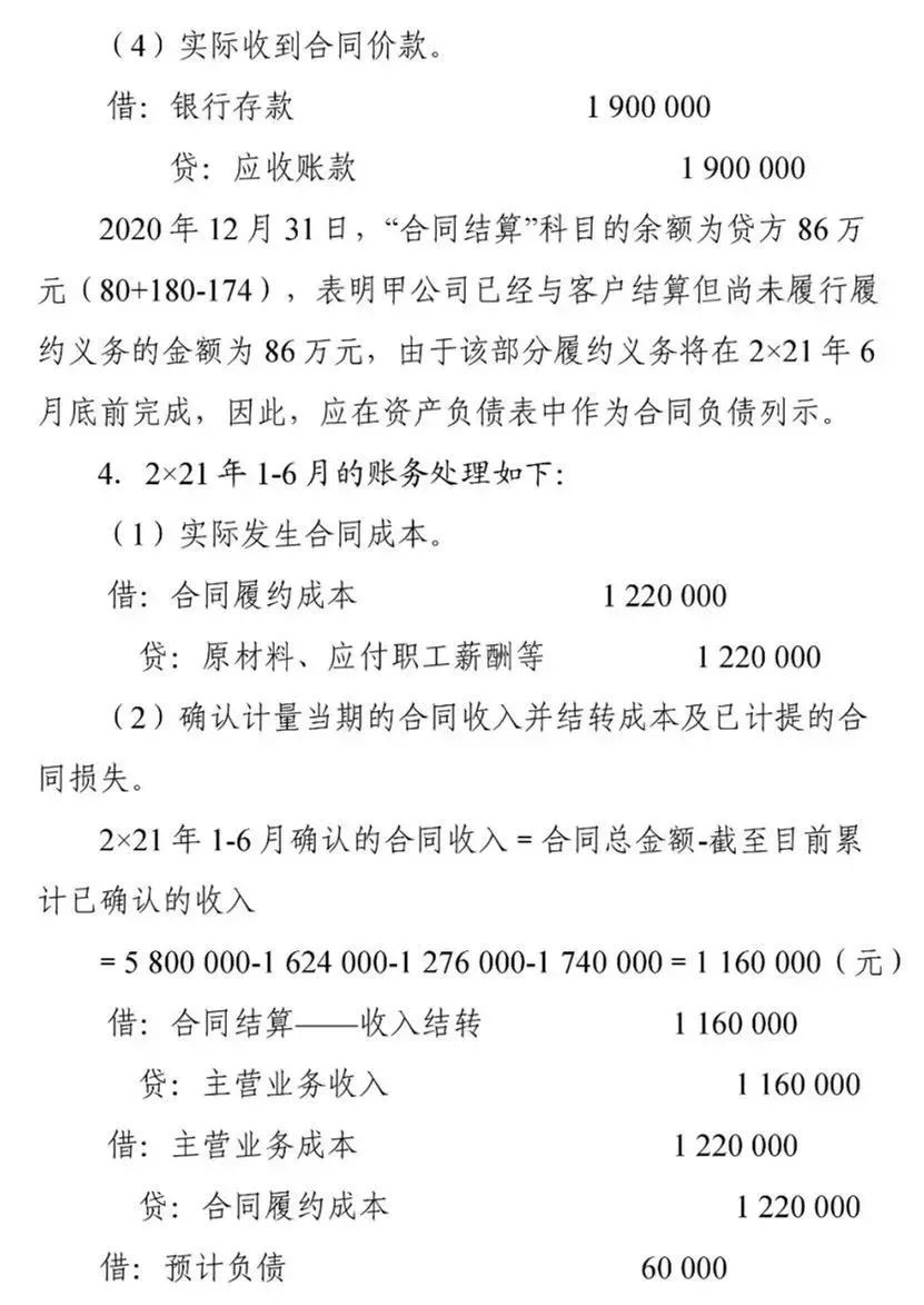 会计准则刚刚又有5个变化！不知道根本没法工作！又要重新学习！