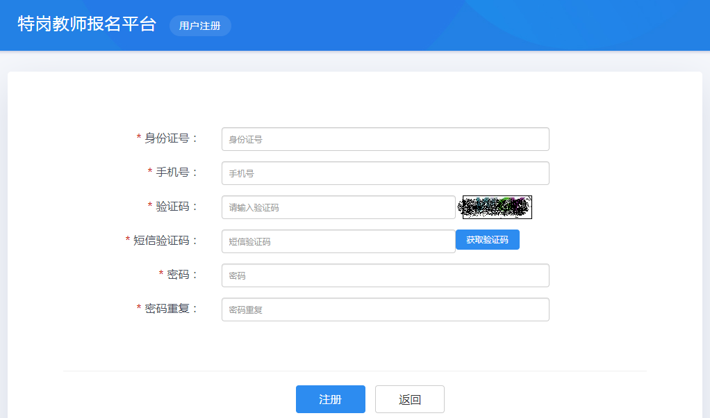 黑龙江特岗教师报名照片要求及证件照换底色修改尺寸方法