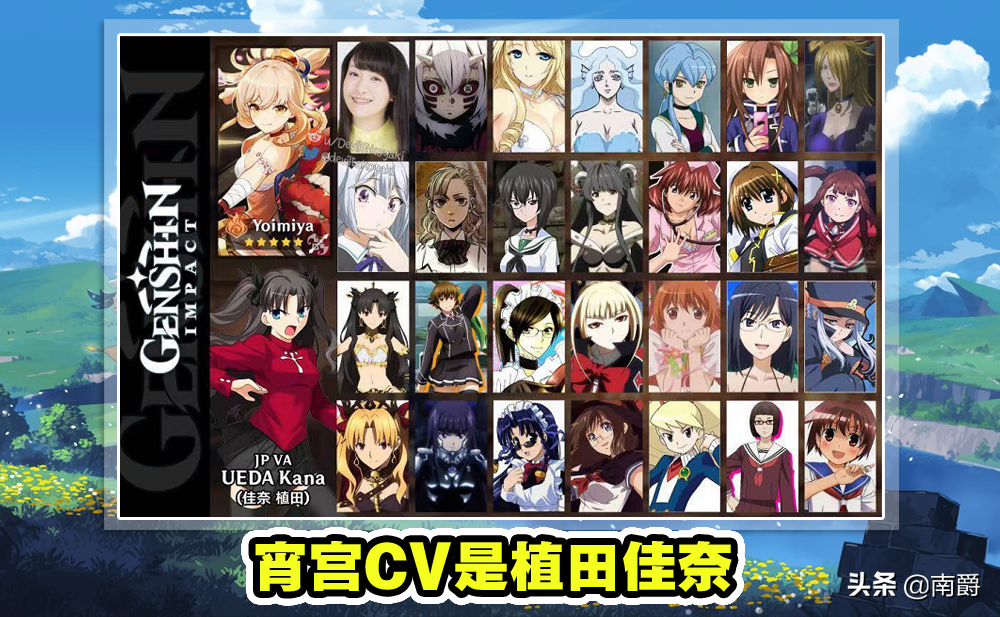 原神 稻妻城9位新角色日语cv 太豪华 早见沙织 森田成一来了 天天看点