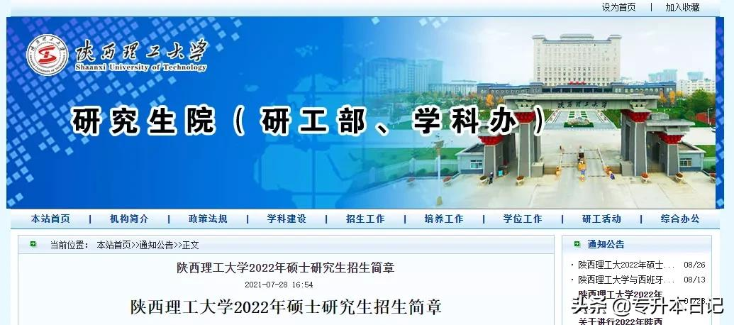 2022考研时间定了！多校宣布研究生扩招