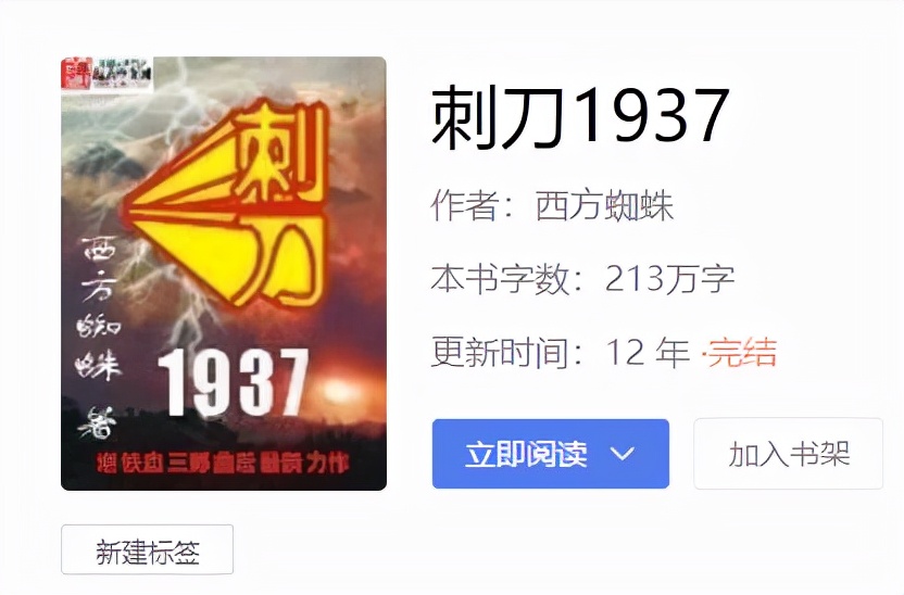 推荐五本顶级抗战小说，热血澎湃代入感超强，部部经典口碑爆棚
